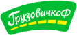 ГрузовичкоФ